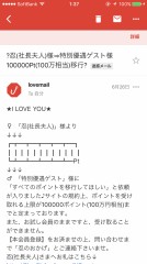 【お題日記】こんなメールもらったらイヤだ