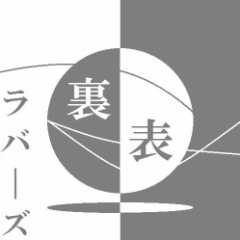 【お題日記】同性から見ても惹かれる人