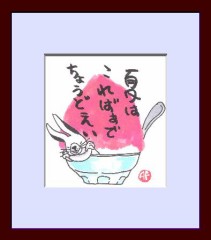 猛暑日の気持ち