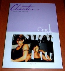 黒豹美女、二人