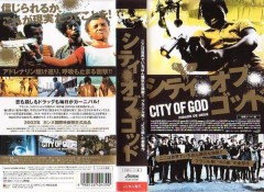 シティ・オブ・ゴッド