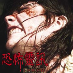 エミリー・ローズ