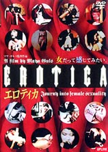 すべてのSEXは強姦である