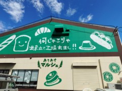 ハーバーの詰め込み