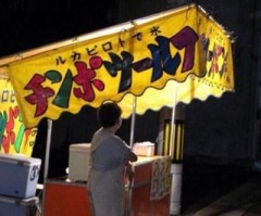 びっくりしたぁ