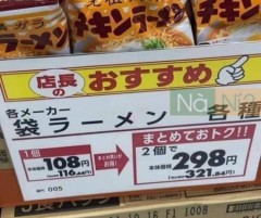 ２個買ったら損しますね