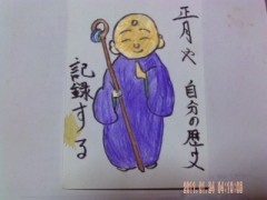 霊能者ニセ？本物？