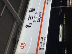 初体験の中イキ出張