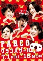 アプメを数通貰って…