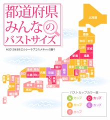 岐阜は巨乳が多いらしい