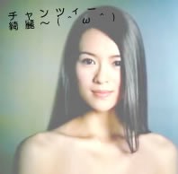 目指せアジアンビューティー？？