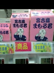 【お題日記】好きな異性に一番見られたくない「顔」は？