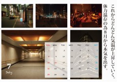 下半期スタート。