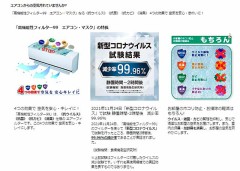 学校のコロナ対策(エアコン・換気)