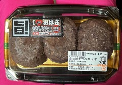 【お題日記】自分へのご褒美でこれ食べてます
