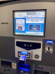 【お題日記】コインパーキング支払額最高いくら？