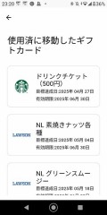 ウォーキングとスタバ