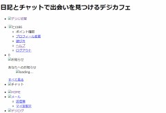 PCからの表示が