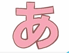 【お題日記】ちょっとビックリしたHの時のあのおねだり