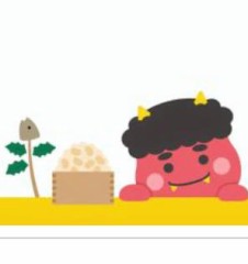 【お題日記】節分の予定は？