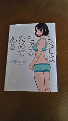 【お題日記】恋愛に必要なものってある？