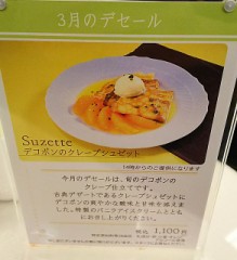 スイートなスイーツデート(#^.^#)