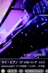 【お題日記】公共の場での秘密は？