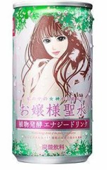 怪しすぎるエナジードリンク