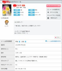 外人からチャット来た！（詐欺の始まり）