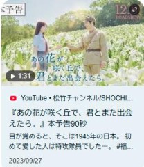 あの花が咲く丘で、君とまた出会えたら。 見ました。