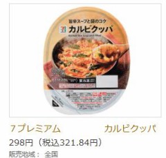 お昼ご飯　食べたくなかったけど。。