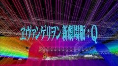 エヴァＱを見た