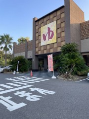 千葉市の蘭々の湯