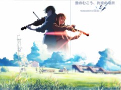 雲のむこう、約束の場所