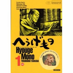 実か花か、それが問題にて候