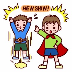 変わるために必要なこと