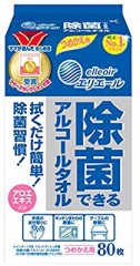 アルコールティッシュが、、、