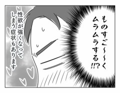 【お題日記】今、ムラムラしてる？