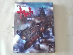 宇宙戦艦ヤマト