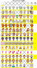 このキャラに、ピンときたら貴女の番