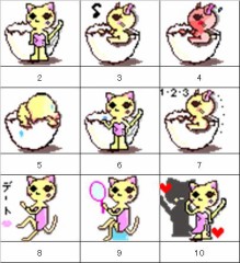 デジキャラ物語（ねこ編）