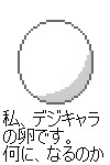 デジキャラ物語２　今度は紙芝居風だよ、お立会い(再UP画像が大きくなり見やすくなりました）