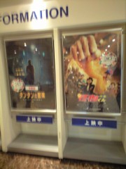 映画「怪物くん」