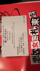 仁支川峰子45周年公演