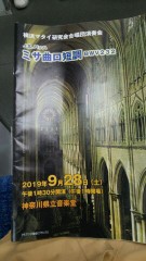 神奈川県立音楽堂