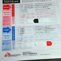 国境なき医師団