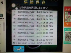 オセロ　9敗-1勝