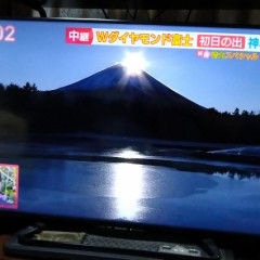 あけましておめでとうございます