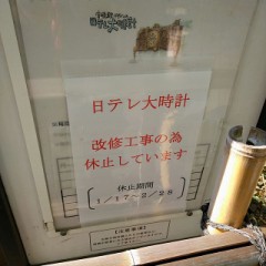 1/20裏ログの続き