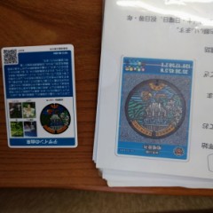 1/30（裏）の続き　過去のマンホールカード集め